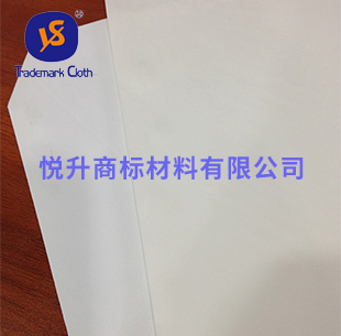 商標(biāo)布批發(fā)